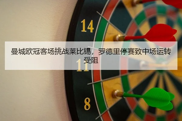 man-cheng-ou-guan-ke-chang-tiao-zhan-lai-bi-xi-luo-de-li-ting-sai-zhi-zhong-chang-yun-zhuan-shou-zu-2-983.jpg